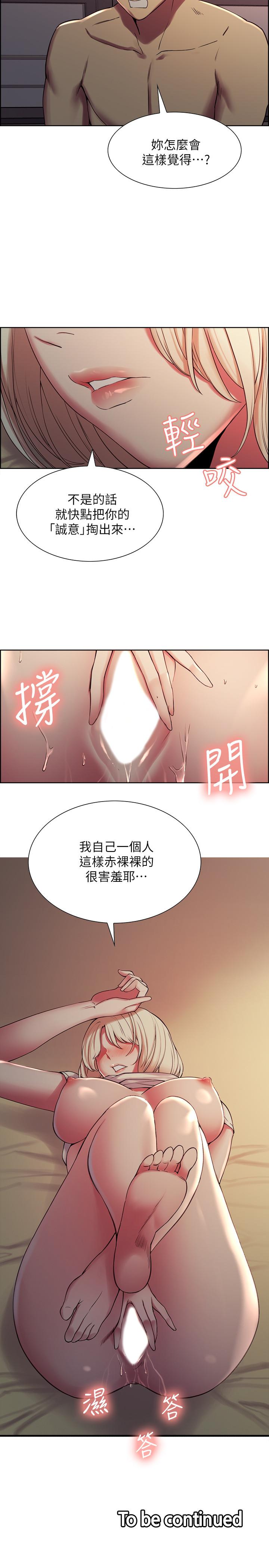 室友招募中[h漫]韩漫全集-室友招募中-第19話-裸露身體的瑪莉无删减无遮挡章节图片 