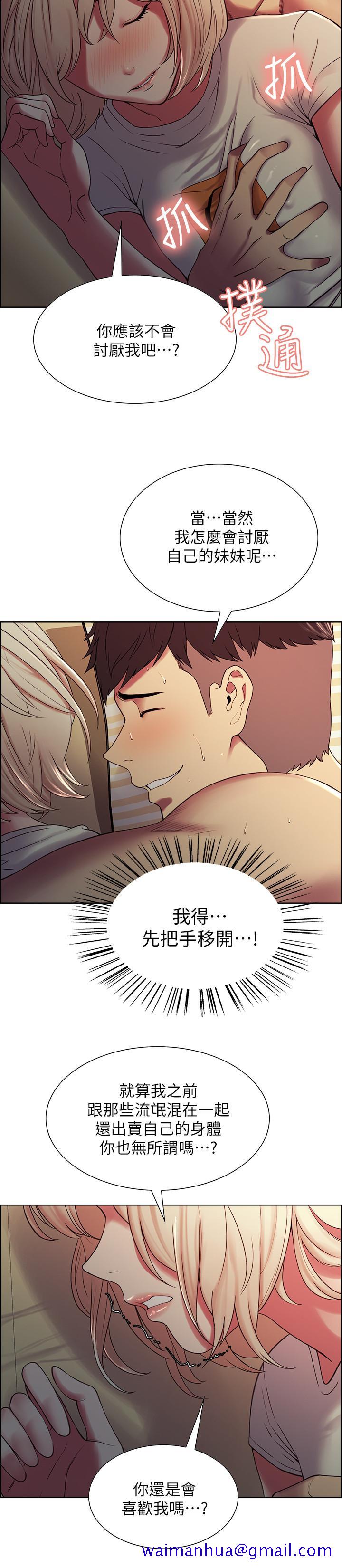 室友招募中[h漫]韩漫全集-室友招募中-第19話-裸露身體的瑪莉无删减无遮挡章节图片 