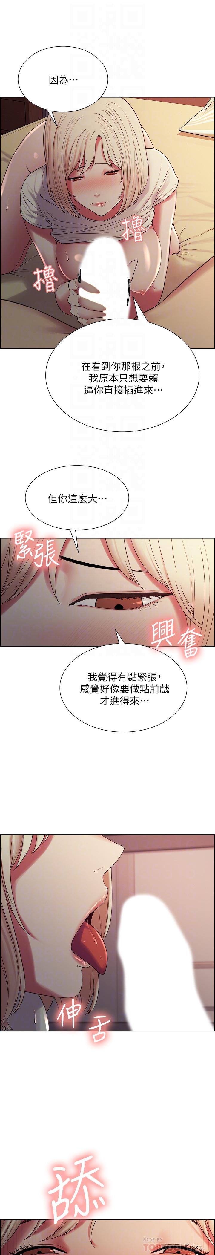 室友招募中[h漫]韩漫全集-室友招募中-第20話-房間傳來奇怪的聲音无删减无遮挡章节图片 