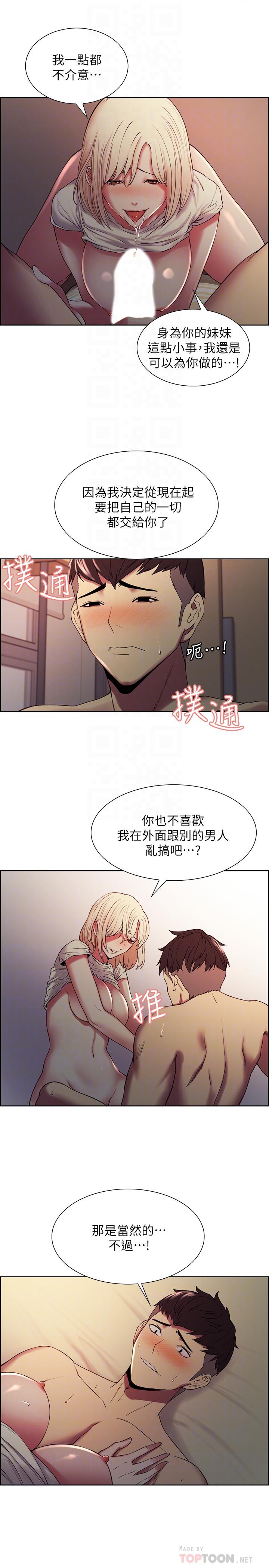 室友招募中[h漫]韩漫全集-室友招募中-第20話-房間傳來奇怪的聲音无删减无遮挡章节图片 