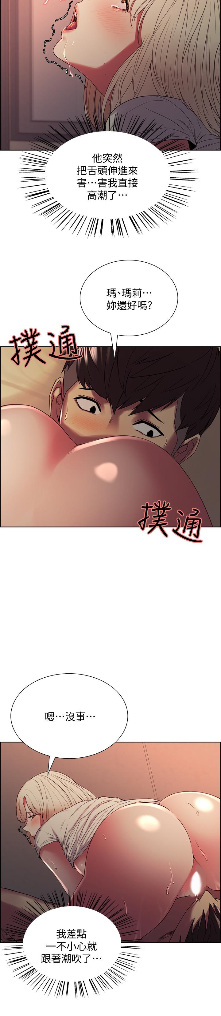 室友招募中[h漫]韩漫全集-室友招募中-第21話-瑪莉又緊又火熱的小穴无删减无遮挡章节图片 