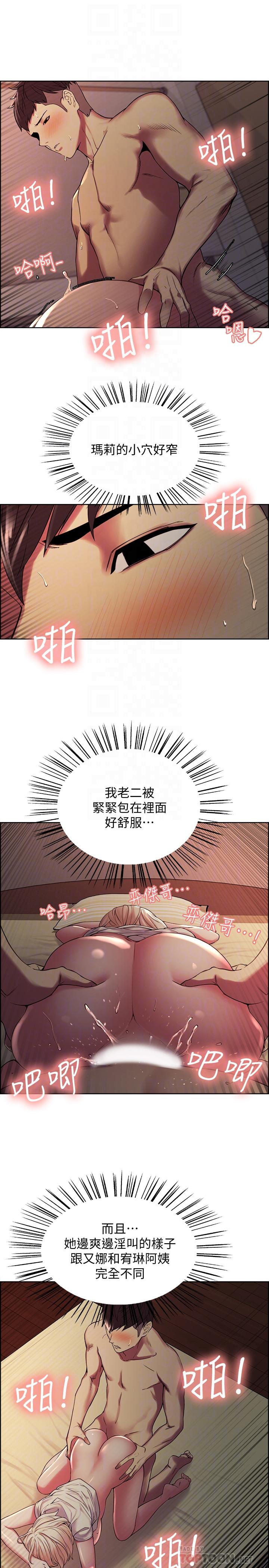 室友招募中[h漫]韩漫全集-室友招募中-第21話-瑪莉又緊又火熱的小穴无删减无遮挡章节图片 