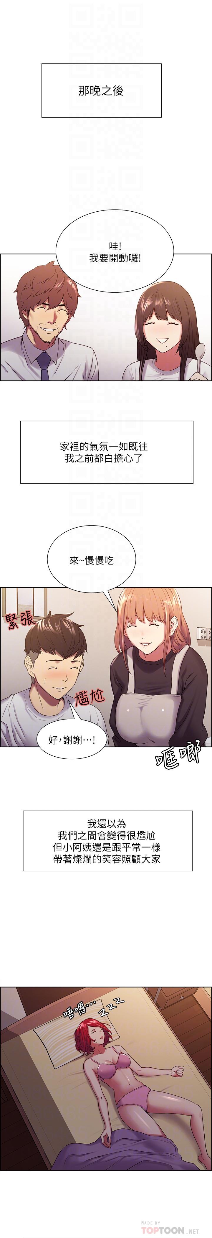 室友招募中[h漫]韩漫全集-室友招募中-第22話-小阿姨的翹臀好誘人无删减无遮挡章节图片 