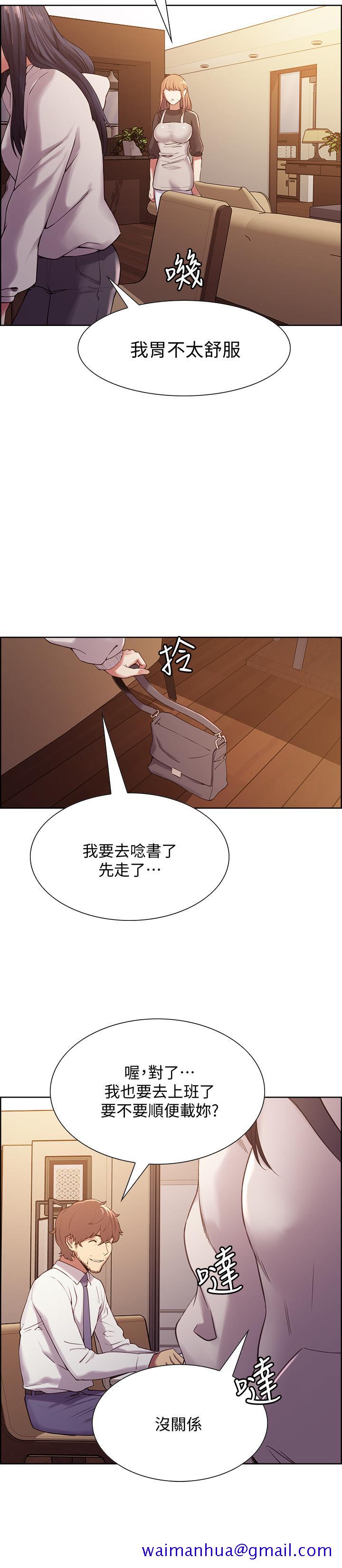 室友招募中[h漫]韩漫全集-室友招募中-第22話-小阿姨的翹臀好誘人无删减无遮挡章节图片 