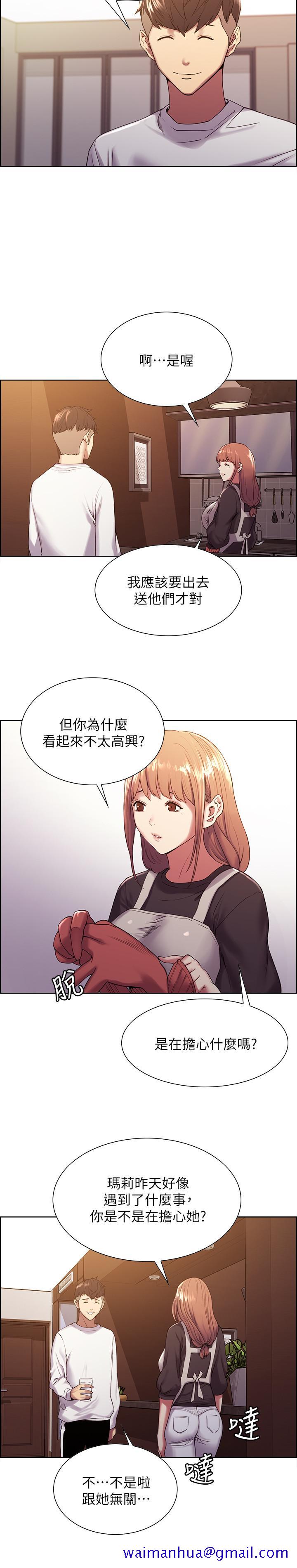 室友招募中[h漫]韩漫全集-室友招募中-第22話-小阿姨的翹臀好誘人无删减无遮挡章节图片 
