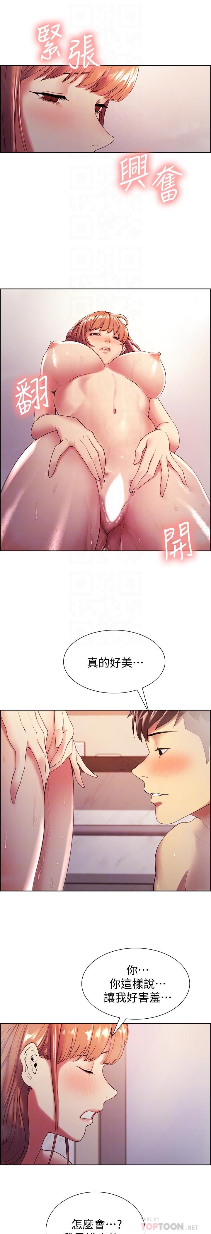 室友招募中[h漫]韩漫全集-室友招募中-第24話-縱然害羞，但為了奕傑无删减无遮挡章节图片 