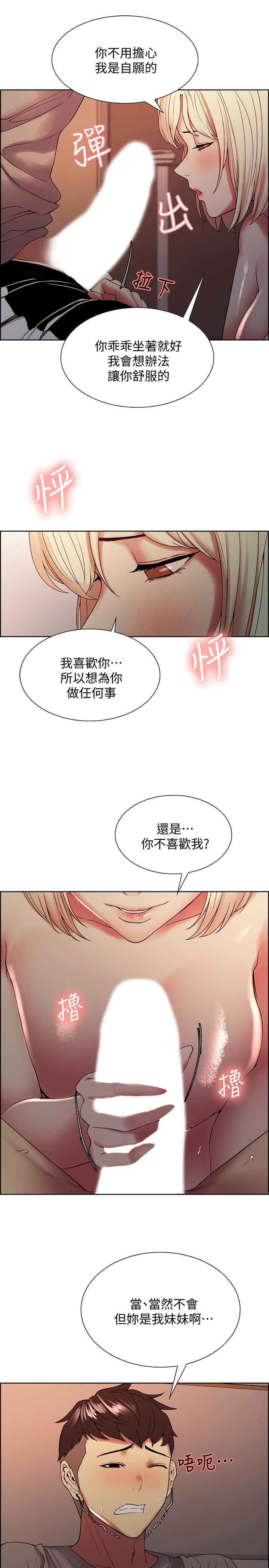 室友招募中[h漫]韩漫全集-室友招募中-第25話-想安慰主人的瑪莉无删减无遮挡章节图片 