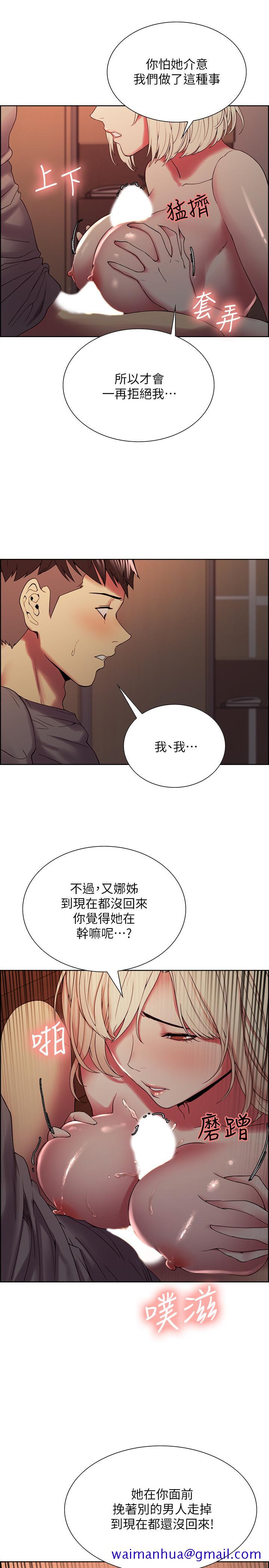室友招募中[h漫]韩漫全集-室友招募中-第25話-想安慰主人的瑪莉无删减无遮挡章节图片 