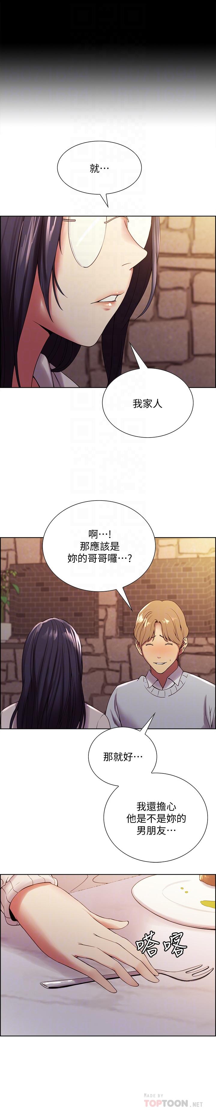 室友招募中[h漫]韩漫全集-室友招募中-第25話-想安慰主人的瑪莉无删减无遮挡章节图片 