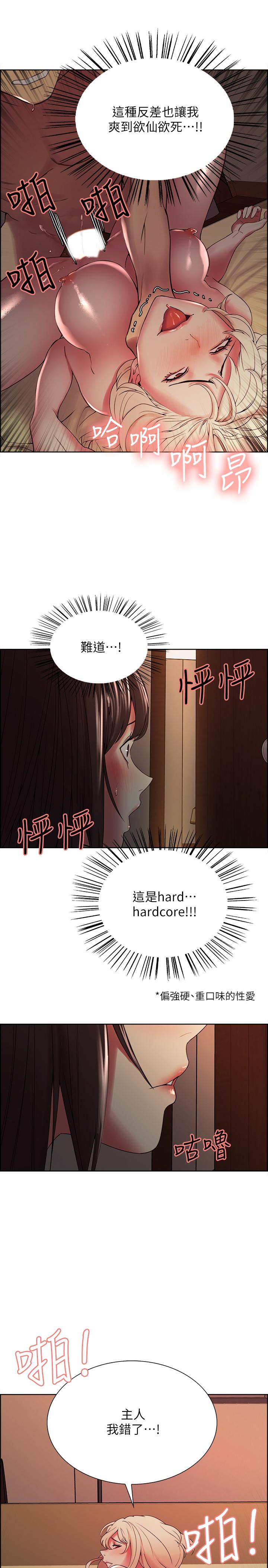 室友招募中[h漫]韩漫全集-室友招募中-第26話-妍熙也想玩色色遊戲无删减无遮挡章节图片 