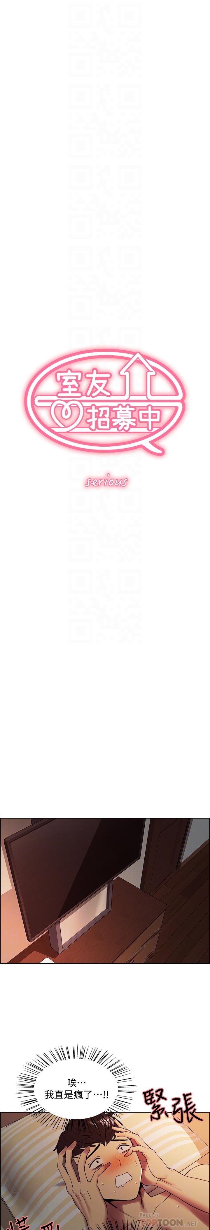 室友招募中[h漫]韩漫全集-室友招募中-第27話-激動告白无删减无遮挡章节图片 