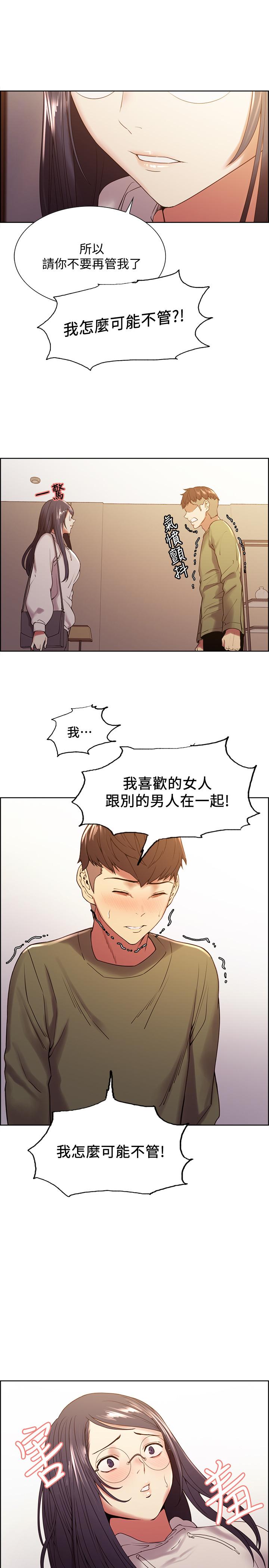 室友招募中[h漫]韩漫全集-室友招募中-第27話-激動告白无删减无遮挡章节图片 