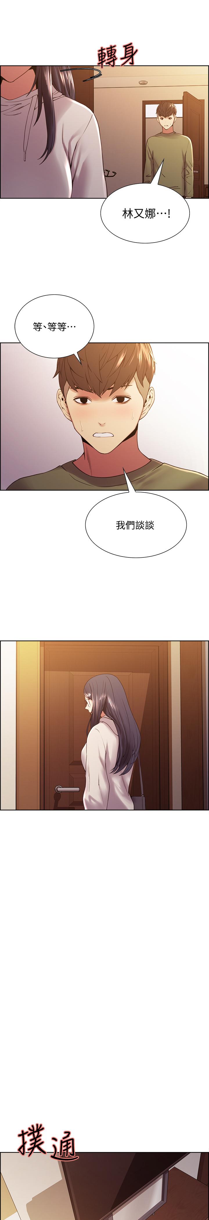 室友招募中[h漫]韩漫全集-室友招募中-第27話-激動告白无删减无遮挡章节图片 