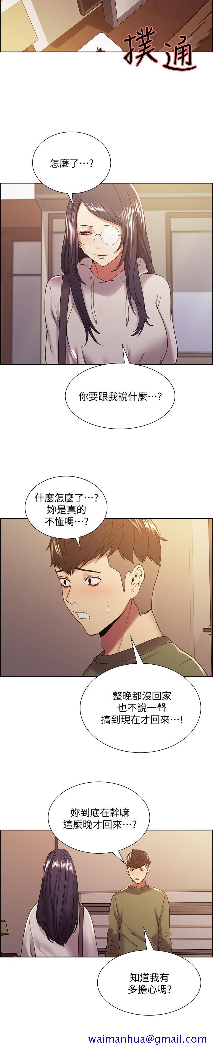 室友招募中[h漫]韩漫全集-室友招募中-第27話-激動告白无删减无遮挡章节图片 