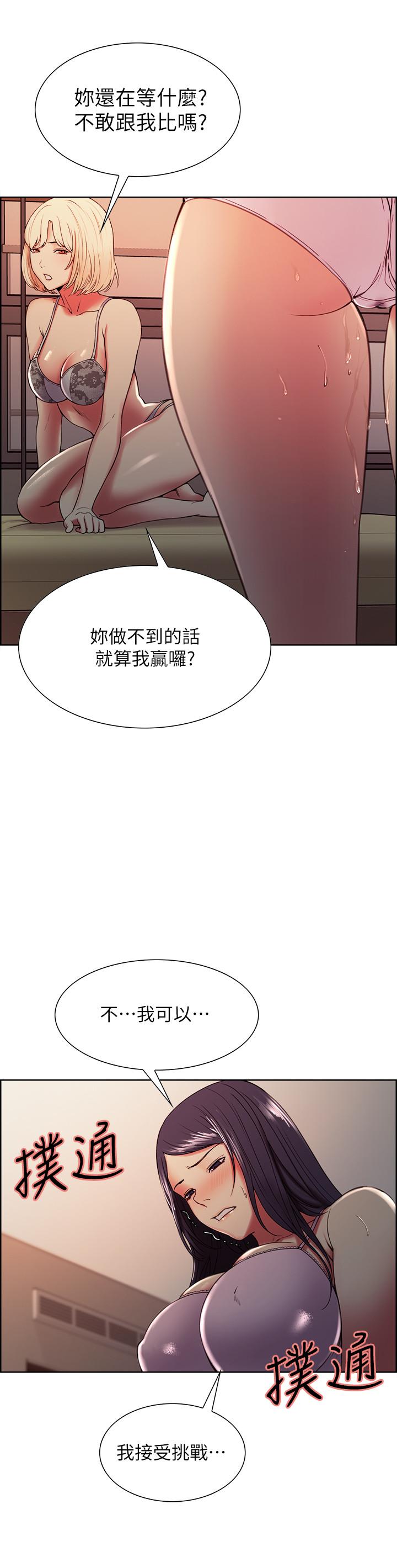 室友招募中[h漫]韩漫全集-室友招募中-第29話-瑪莉幫助生疏的又娜无删减无遮挡章节图片 