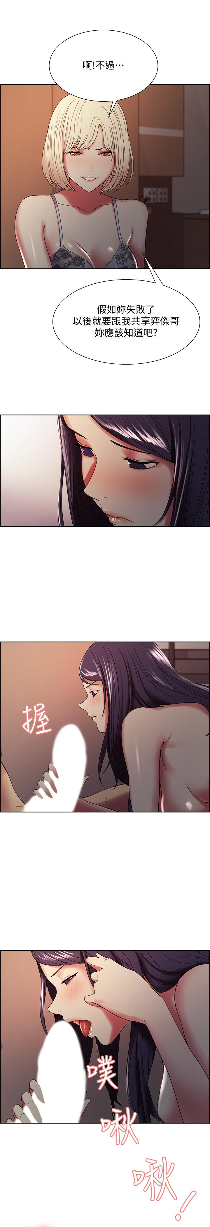 室友招募中[h漫]韩漫全集-室友招募中-第29話-瑪莉幫助生疏的又娜无删减无遮挡章节图片 