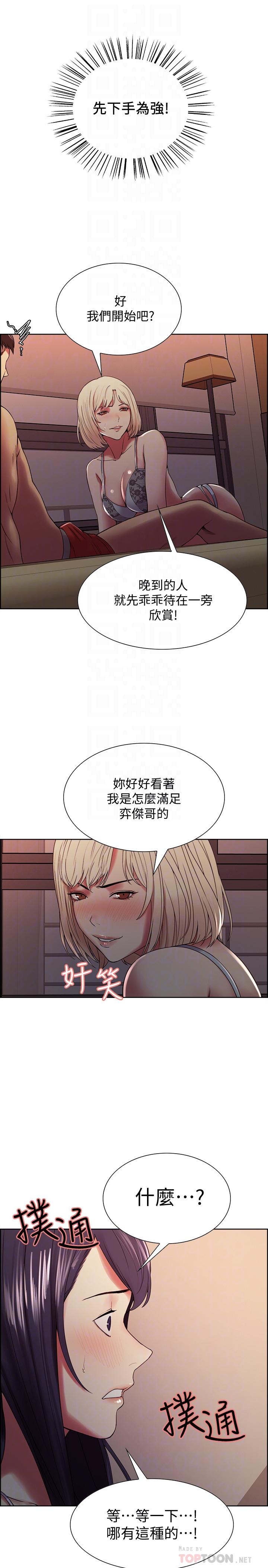 室友招募中[h漫]韩漫全集-室友招募中-第29話-瑪莉幫助生疏的又娜无删减无遮挡章节图片 