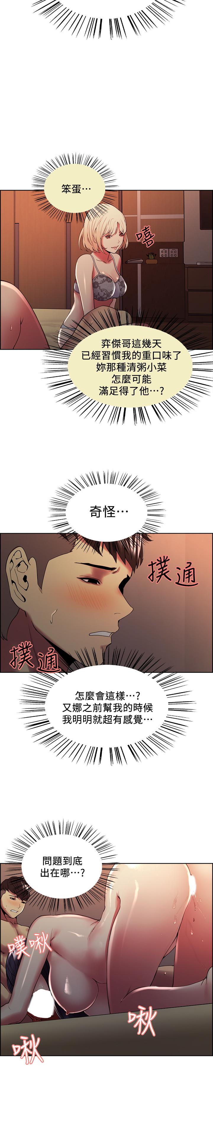 室友招募中[h漫]韩漫全集-室友招募中-第29話-瑪莉幫助生疏的又娜无删减无遮挡章节图片 