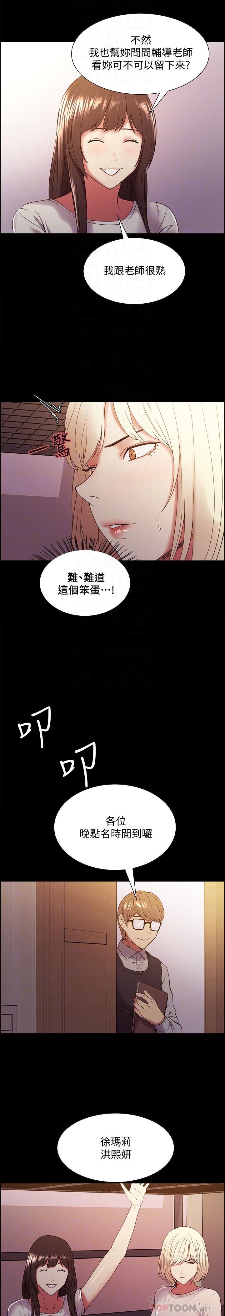 室友招募中[h漫]韩漫全集-室友招募中-第31話-被偽善男誘騙的熙妍无删减无遮挡章节图片 