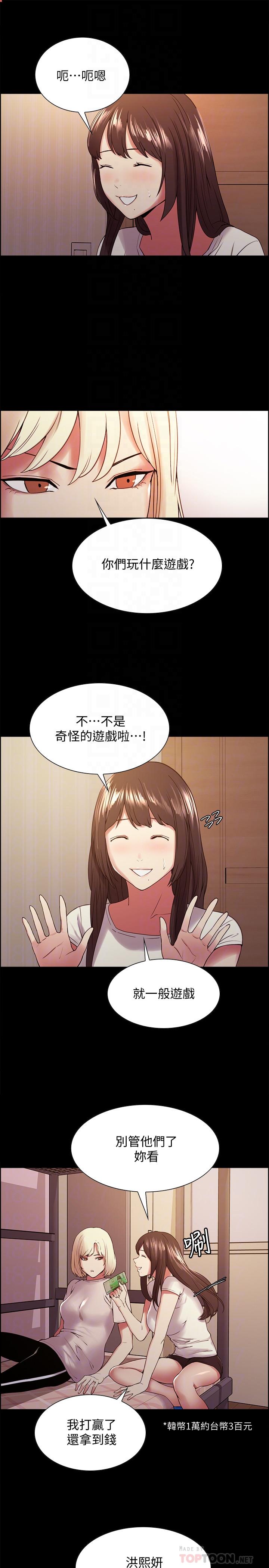 室友招募中[h漫]韩漫全集-室友招募中-第31話-被偽善男誘騙的熙妍无删减无遮挡章节图片 