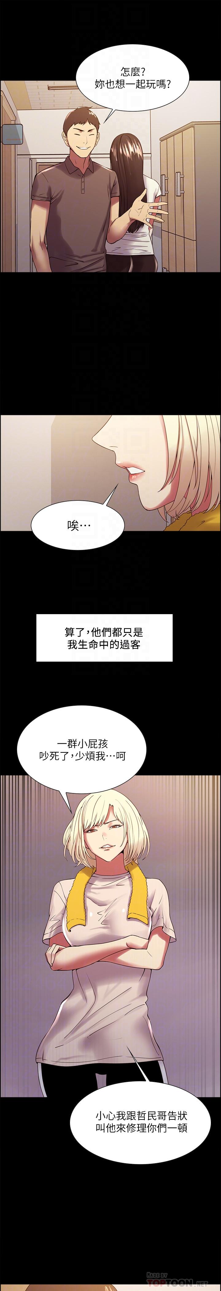 室友招募中[h漫]韩漫全集-室友招募中-第31話-被偽善男誘騙的熙妍无删减无遮挡章节图片 