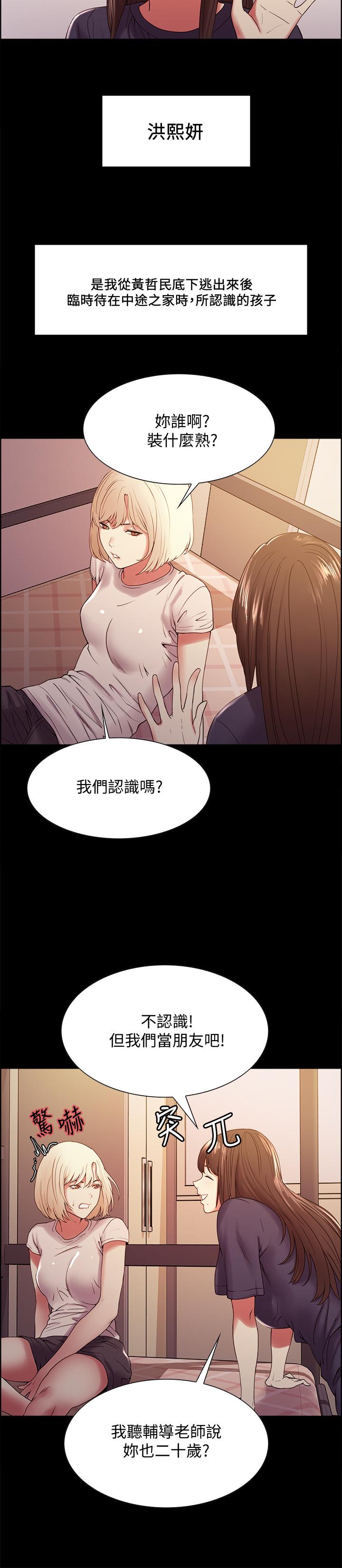 室友招募中[h漫]韩漫全集-室友招募中-第31話-被偽善男誘騙的熙妍无删减无遮挡章节图片 