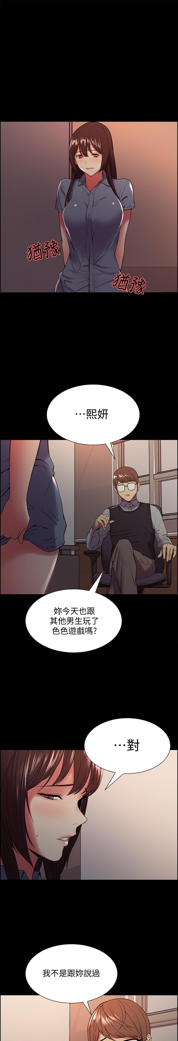 室友招募中[h漫]韩漫全集-室友招募中-第31話-被偽善男誘騙的熙妍无删减无遮挡章节图片 