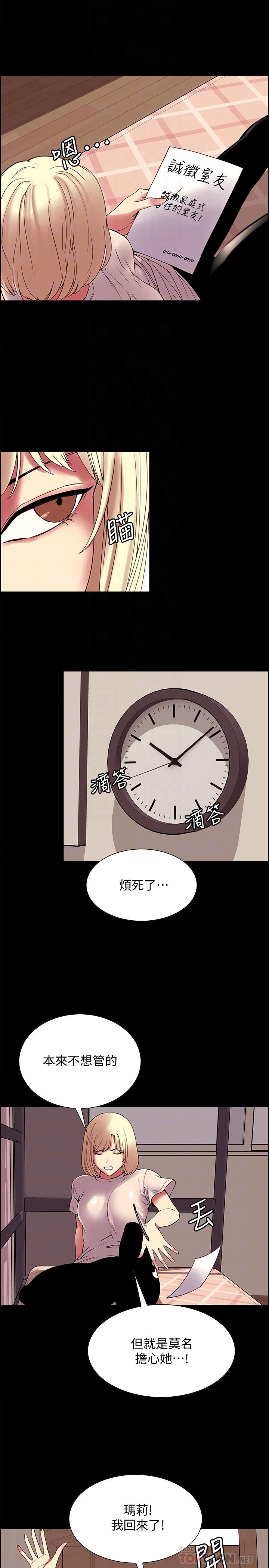 室友招募中[h漫]韩漫全集-室友招募中-第31話-被偽善男誘騙的熙妍无删减无遮挡章节图片 
