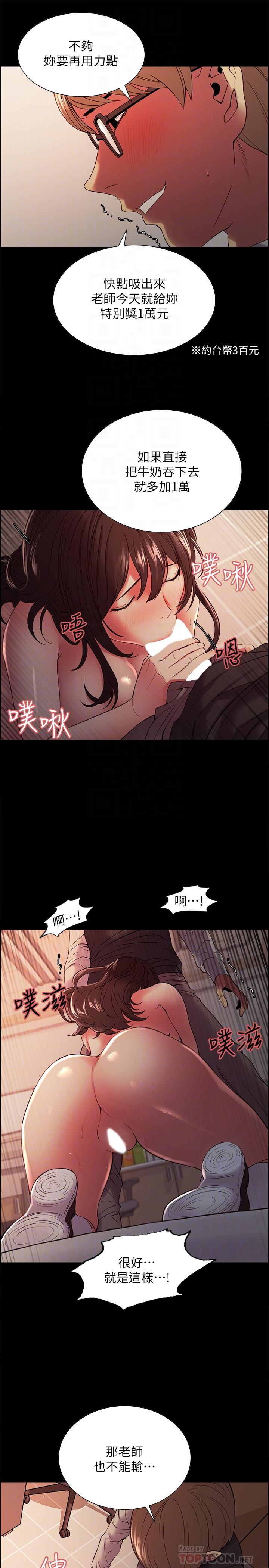 室友招募中[h漫]韩漫全集-室友招募中-第32話-身體只能交給心愛的人无删减无遮挡章节图片 