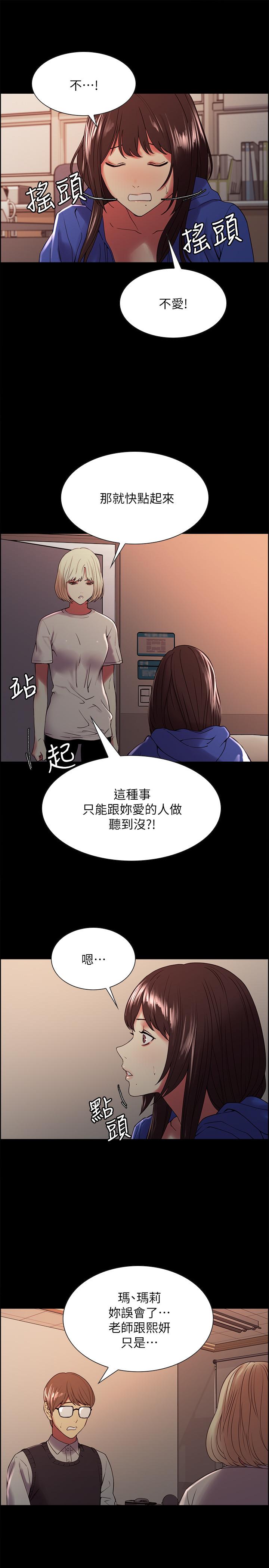 室友招募中[h漫]韩漫全集-室友招募中-第32話-身體只能交給心愛的人无删减无遮挡章节图片 
