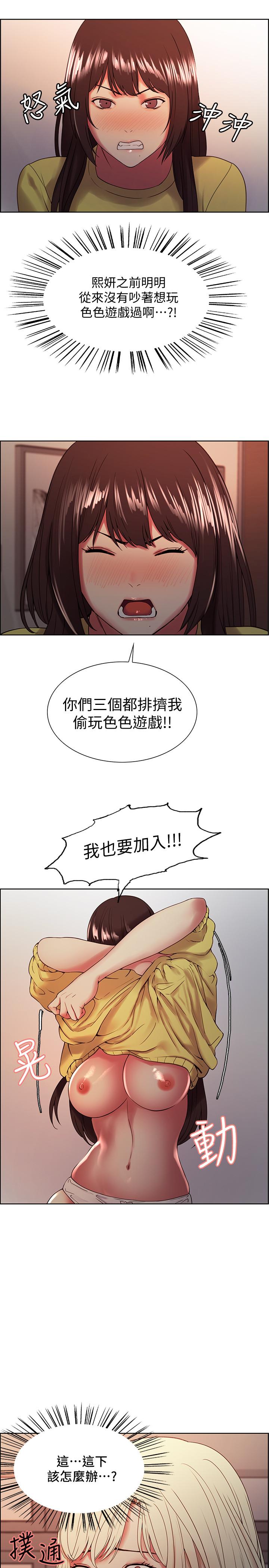 室友招募中[h漫]韩漫全集-室友招募中-第32話-身體只能交給心愛的人无删减无遮挡章节图片 