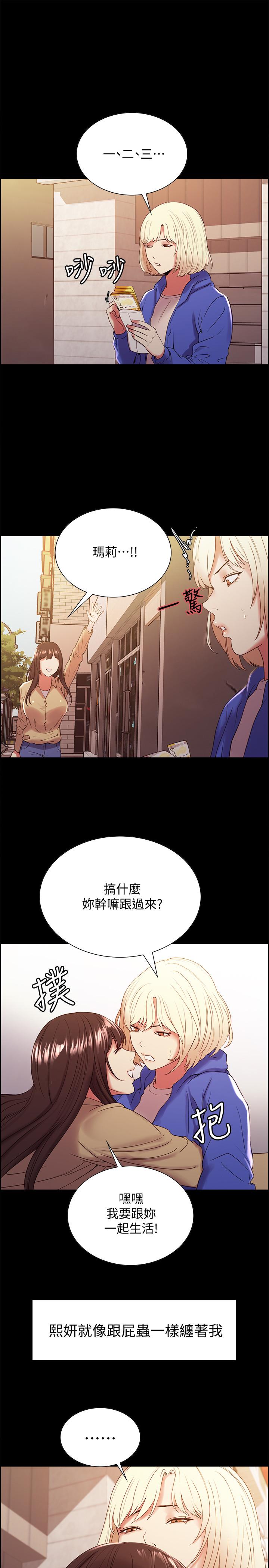 室友招募中[h漫]韩漫全集-室友招募中-第32話-身體只能交給心愛的人无删减无遮挡章节图片 