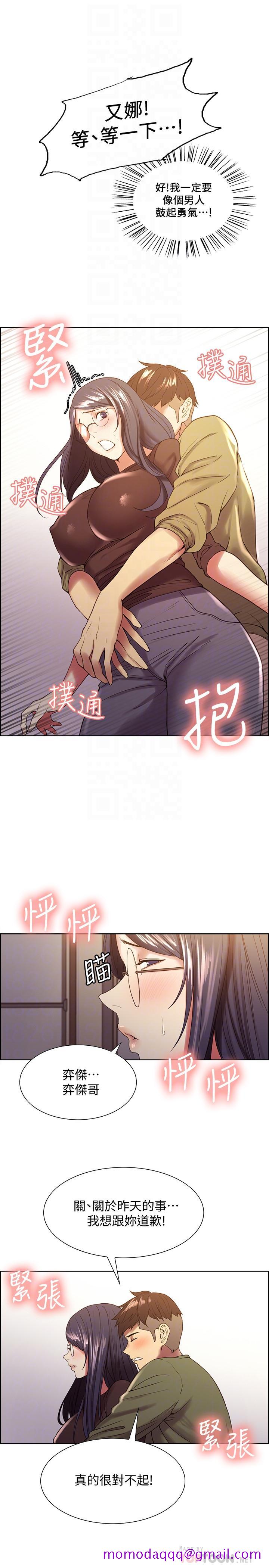 室友招募中[h漫]韩漫全集-室友招募中-第33話-開啟史無前例的共同戀愛无删减无遮挡章节图片 