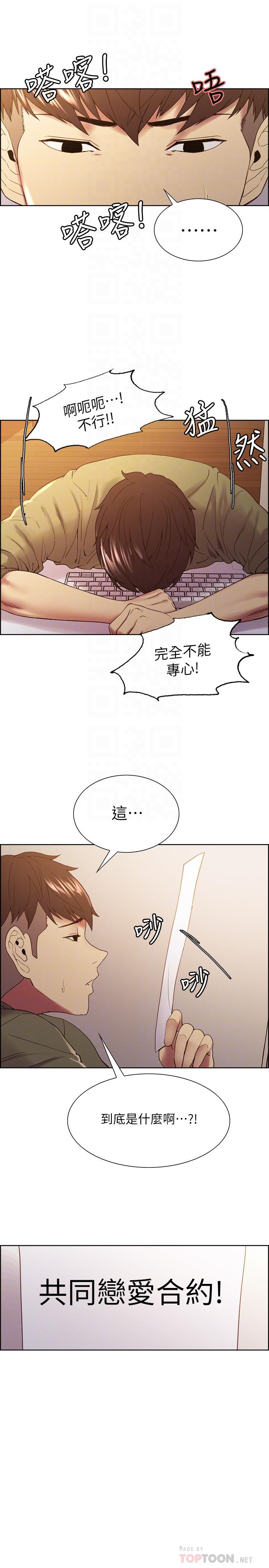 室友招募中[h漫]韩漫全集-室友招募中-第33話-開啟史無前例的共同戀愛无删减无遮挡章节图片 