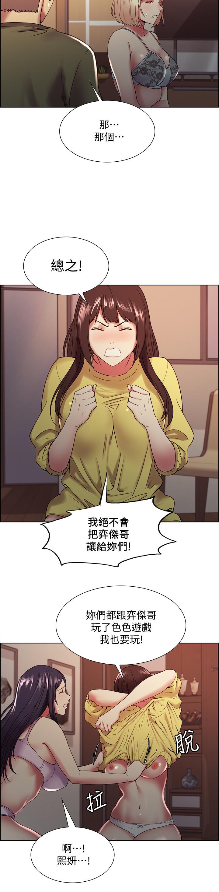 室友招募中[h漫]韩漫全集-室友招募中-第33話-開啟史無前例的共同戀愛无删减无遮挡章节图片 