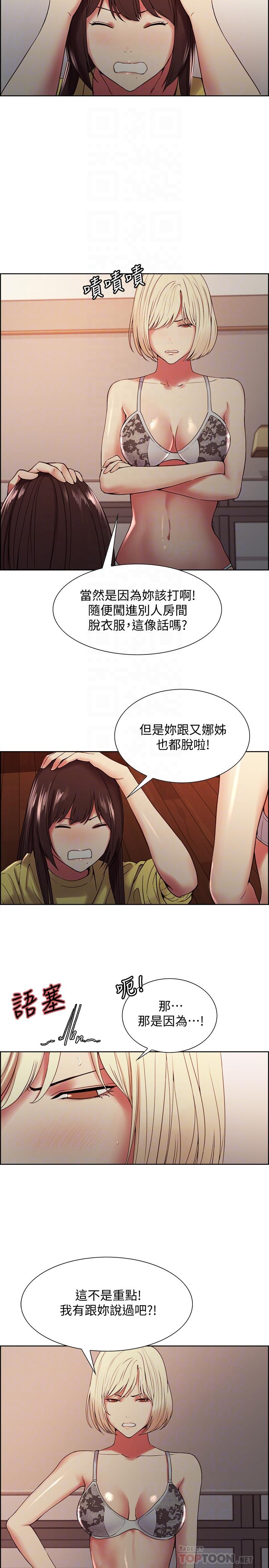 室友招募中[h漫]韩漫全集-室友招募中-第33話-開啟史無前例的共同戀愛无删减无遮挡章节图片 