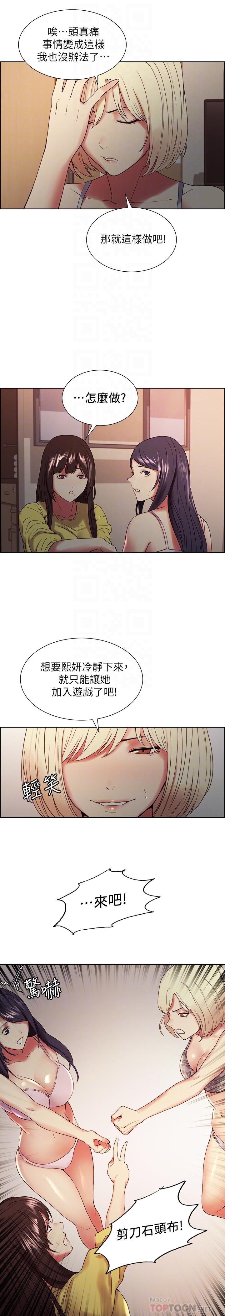 室友招募中[h漫]韩漫全集-室友招募中-第33話-開啟史無前例的共同戀愛无删减无遮挡章节图片 