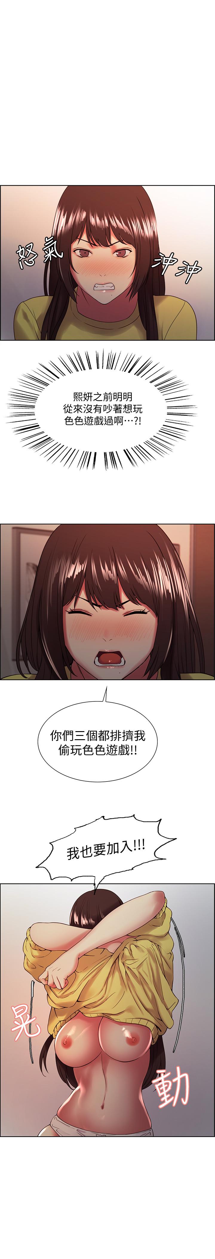 室友招募中[h漫]韩漫全集-室友招募中-第33話-開啟史無前例的共同戀愛无删减无遮挡章节图片 