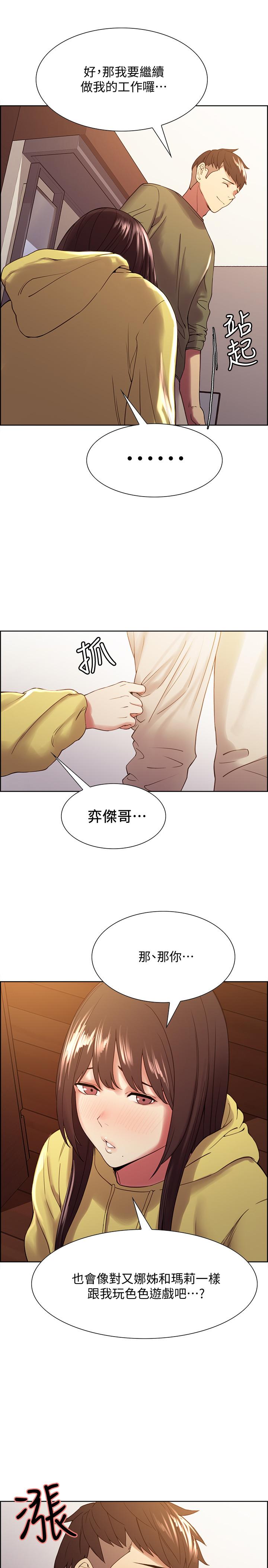 室友招募中[h漫]韩漫全集-室友招募中-第33話-開啟史無前例的共同戀愛无删减无遮挡章节图片 