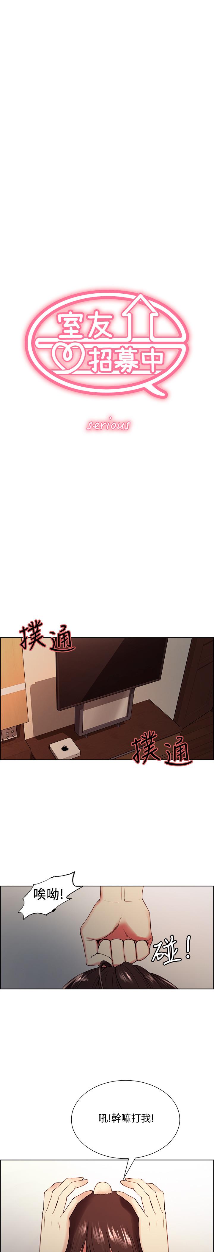 室友招募中[h漫]韩漫全集-室友招募中-第33話-開啟史無前例的共同戀愛无删减无遮挡章节图片 