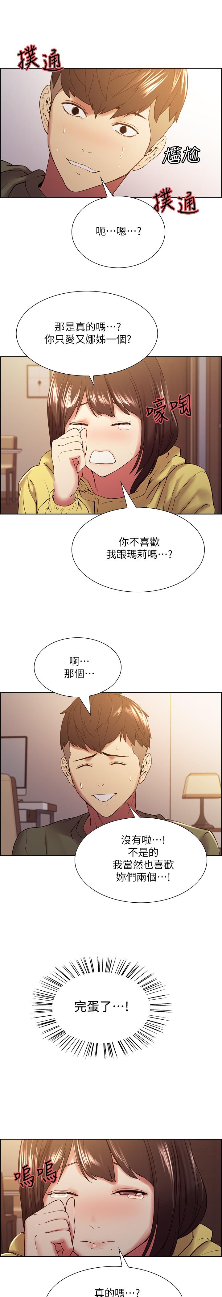 室友招募中[h漫]韩漫全集-室友招募中-第33話-開啟史無前例的共同戀愛无删减无遮挡章节图片 
