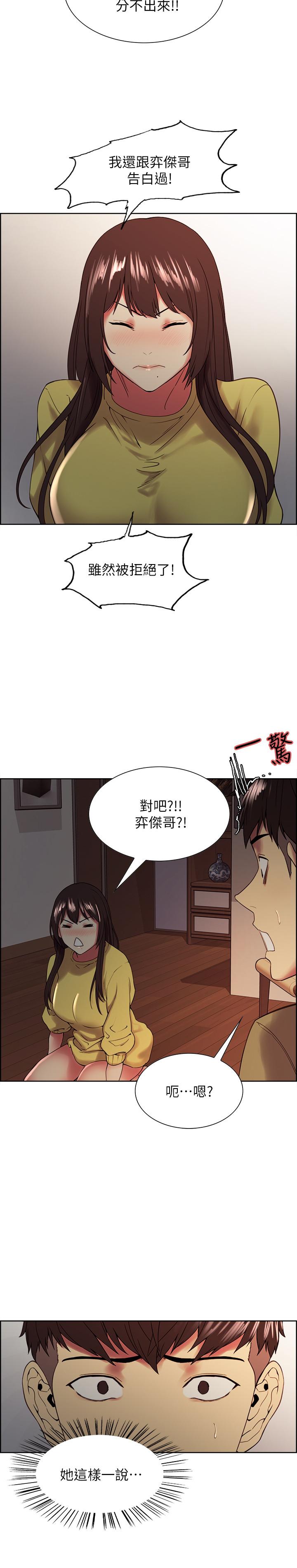 室友招募中[h漫]韩漫全集-室友招募中-第33話-開啟史無前例的共同戀愛无删减无遮挡章节图片 
