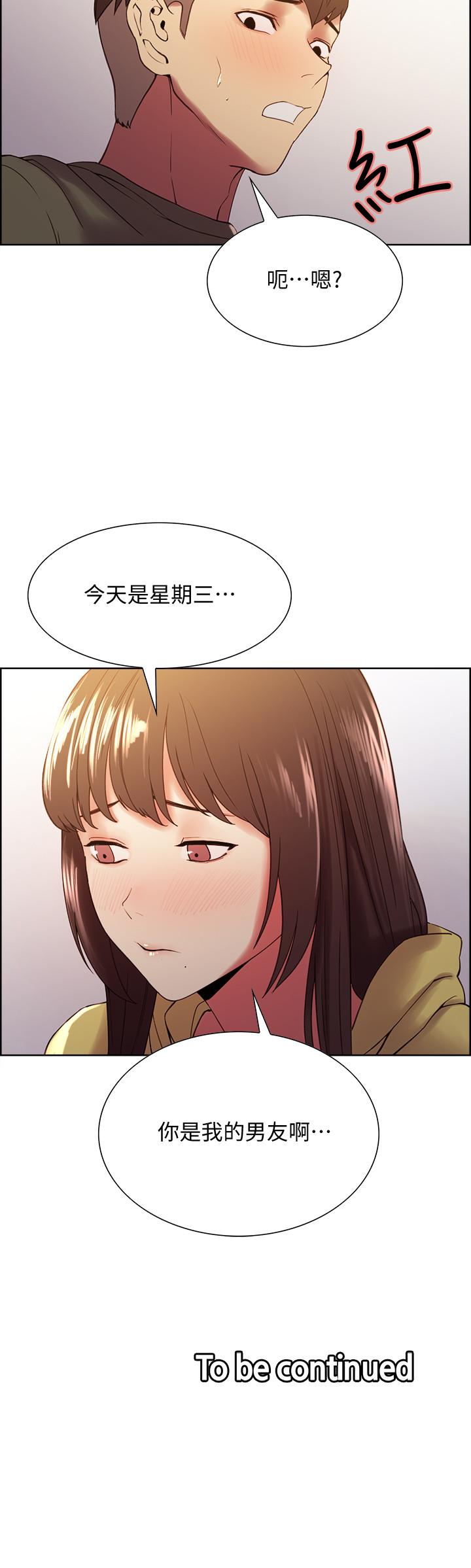 室友招募中[h漫]韩漫全集-室友招募中-第33話-開啟史無前例的共同戀愛无删减无遮挡章节图片 