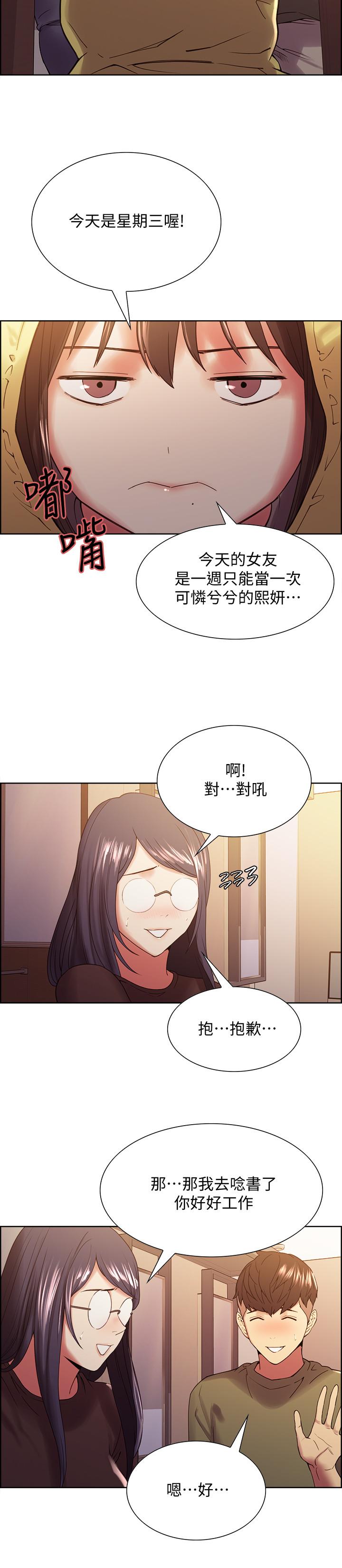 室友招募中[h漫]韩漫全集-室友招募中-第33話-開啟史無前例的共同戀愛无删减无遮挡章节图片 
