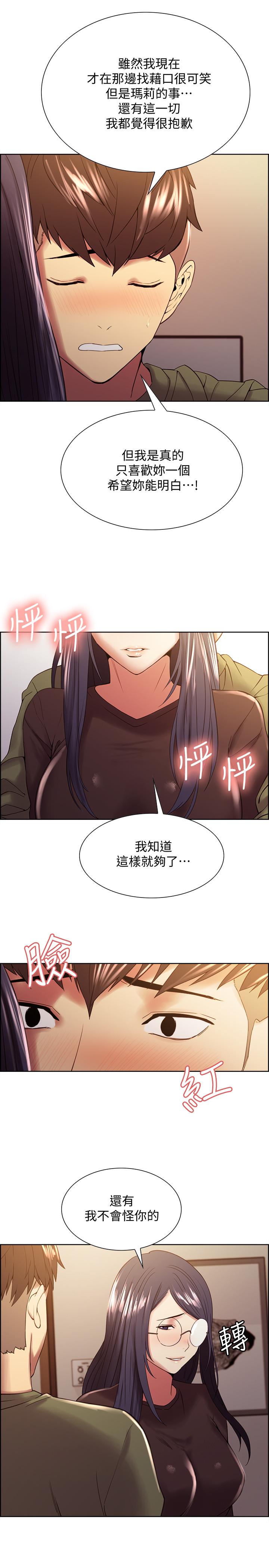 室友招募中[h漫]韩漫全集-室友招募中-第33話-開啟史無前例的共同戀愛无删减无遮挡章节图片 