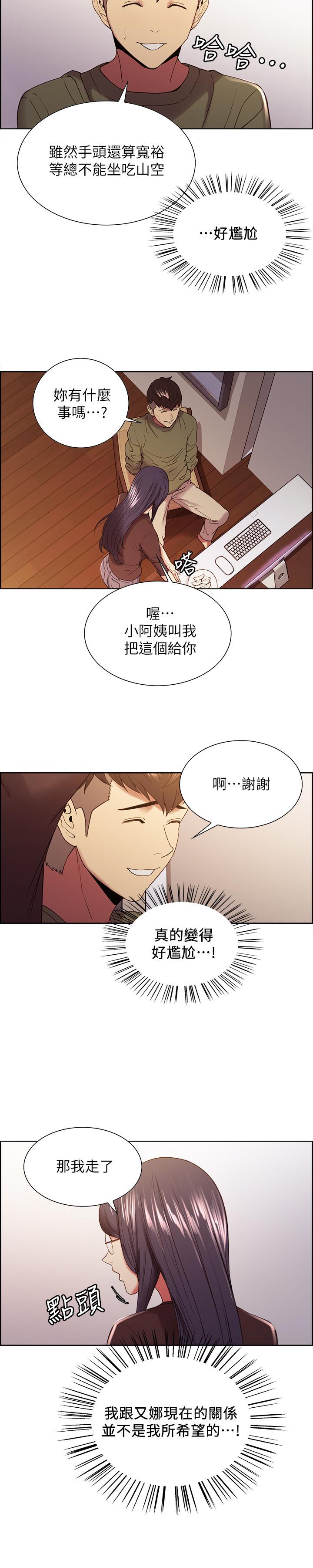 室友招募中[h漫]韩漫全集-室友招募中-第33話-開啟史無前例的共同戀愛无删减无遮挡章节图片 