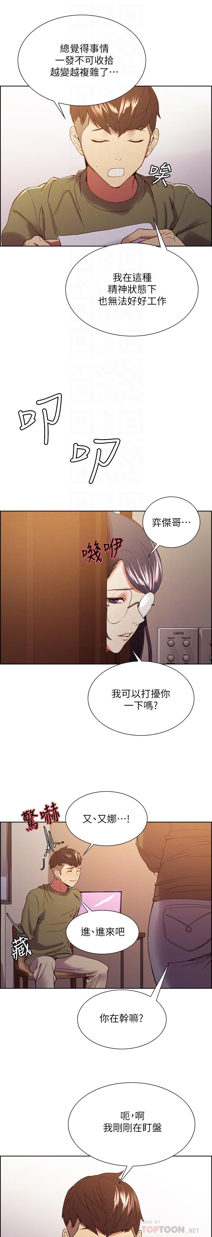 室友招募中[h漫]韩漫全集-室友招募中-第33話-開啟史無前例的共同戀愛无删减无遮挡章节图片 