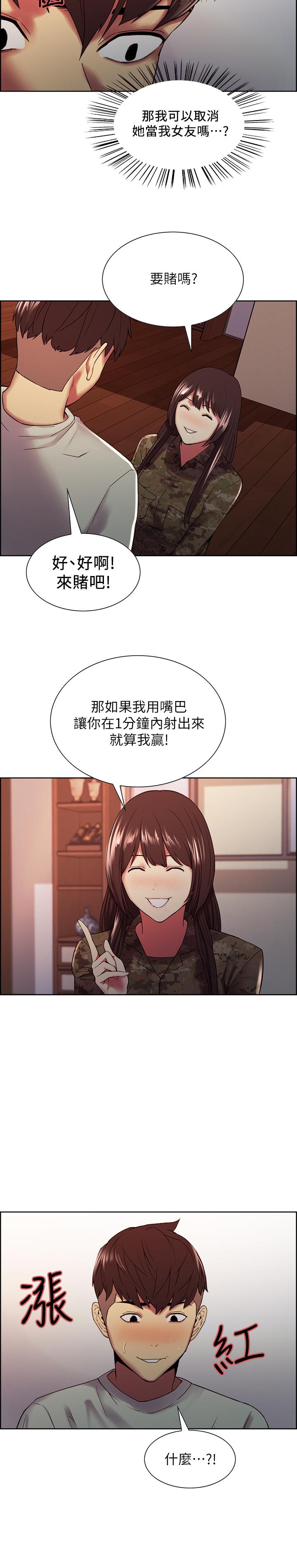 室友招募中[h漫]韩漫全集-室友招募中-第34話-放進我嘴裡吧无删减无遮挡章节图片 