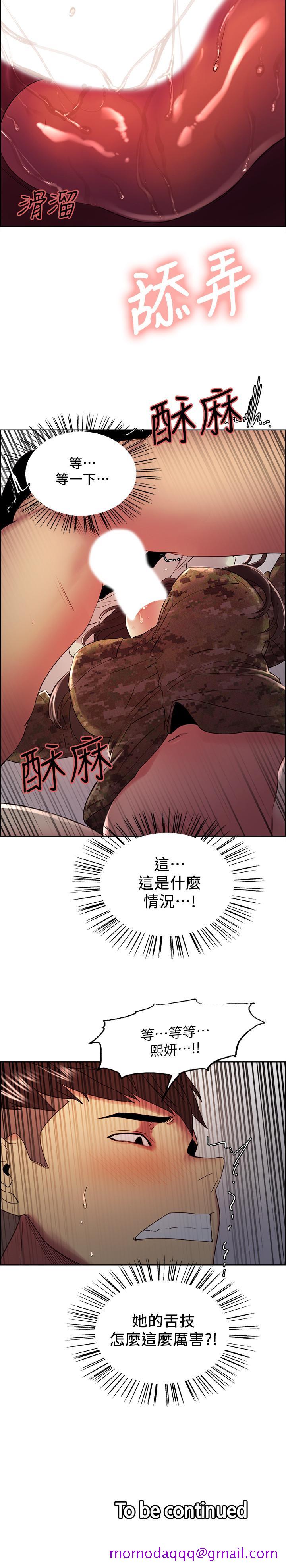 室友招募中[h漫]韩漫全集-室友招募中-第34話-放進我嘴裡吧无删减无遮挡章节图片 