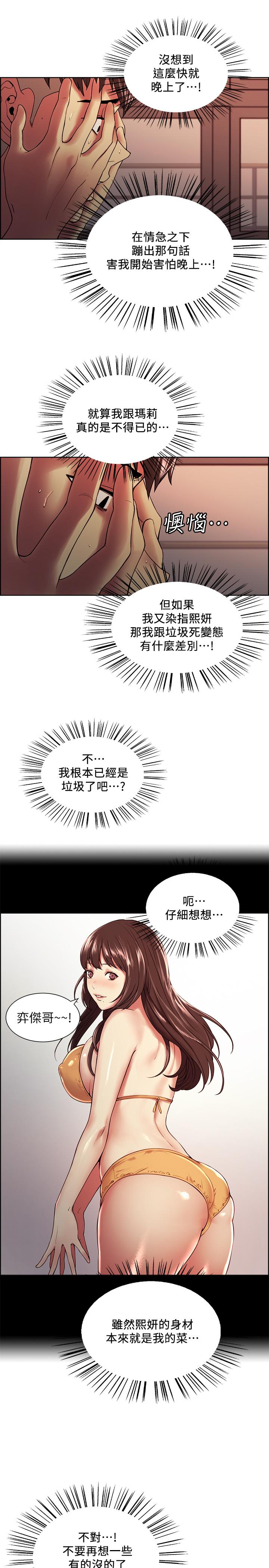 室友招募中[h漫]韩漫全集-室友招募中-第34話-放進我嘴裡吧无删减无遮挡章节图片 